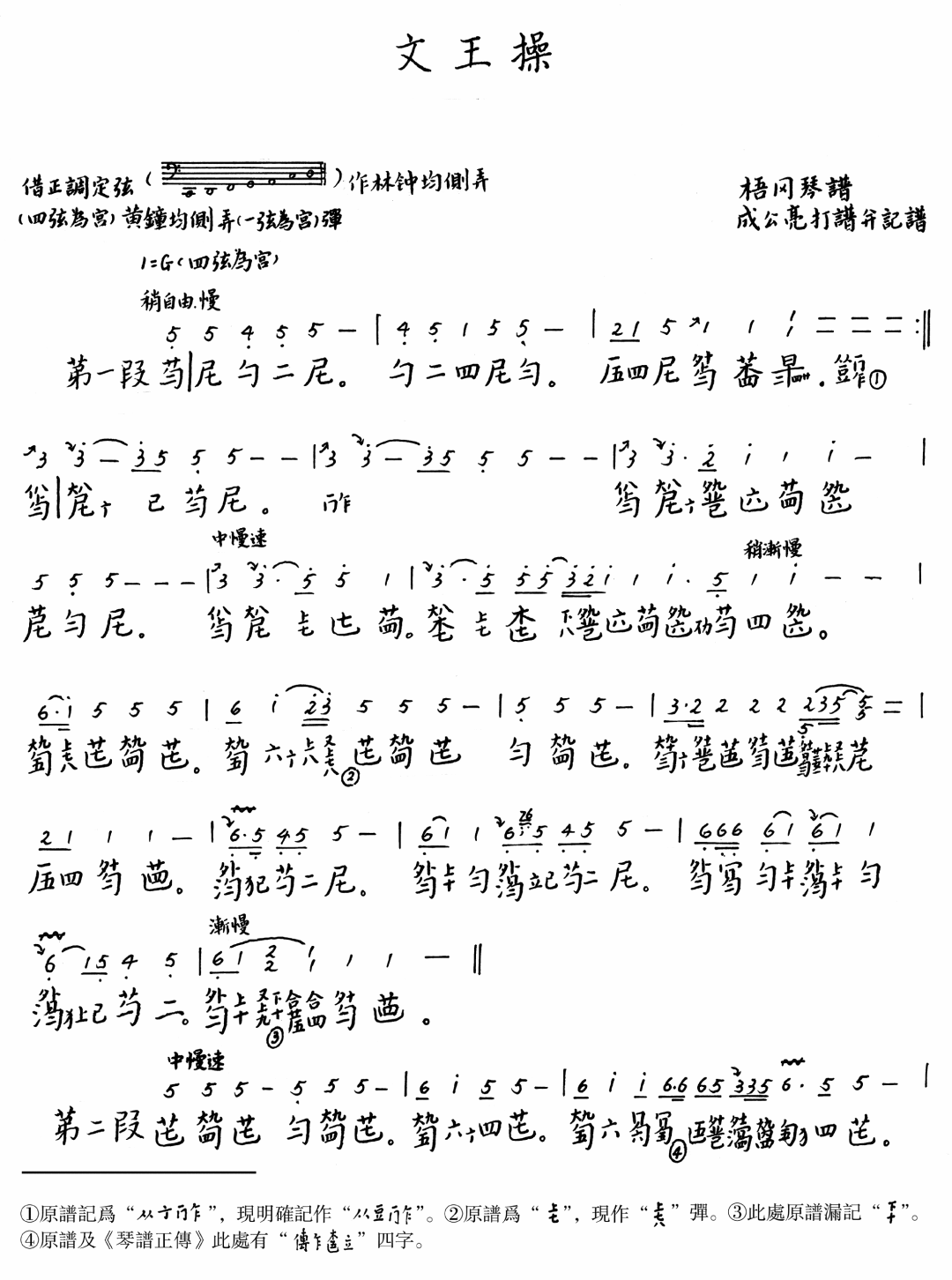 非物質(zhì)文化遺產(chǎn)—古琴，“高山流水遇知音，彩云追月得知己”