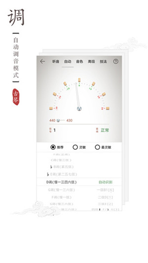 古琴調(diào)音器免費手機版 v2.1.1 安卓版