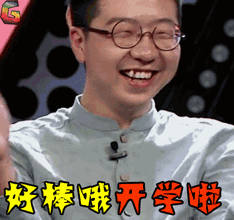 開(kāi)學(xué)的英語(yǔ)_開(kāi)學(xué)用英語(yǔ)翻譯_開(kāi)學(xué)了英語(yǔ)怎么說(shuō)