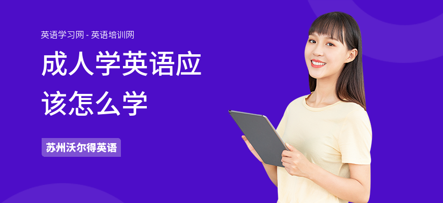 成人英語學位證有什么用_成人英語學士學位考試多少分過_成人怎么學英語