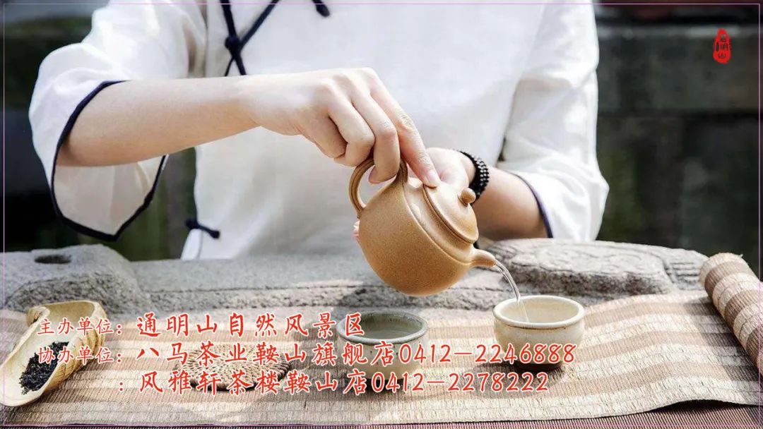 茶藝、茶品交流會(huì)通知：