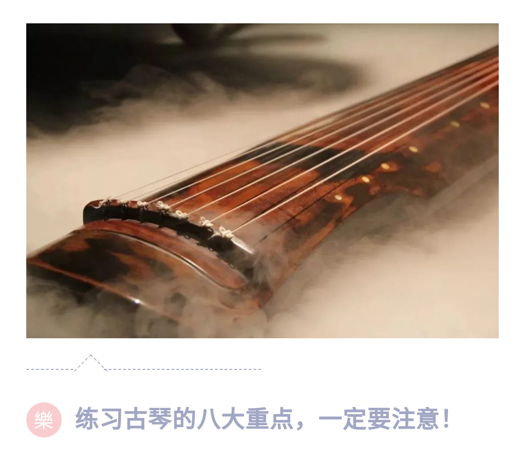 古琴王廠長(zhǎng)：自學(xué)古琴難嗎？練習(xí)古琴的八大重點(diǎn)，一定要注意！