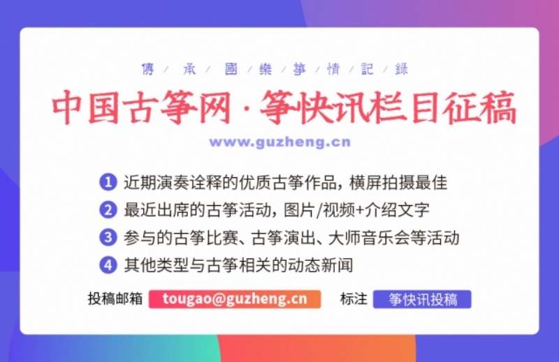 演奏自強古箏男兒教學視頻_古箏演奏男兒當自強教學_古箏男兒當自強曲譜