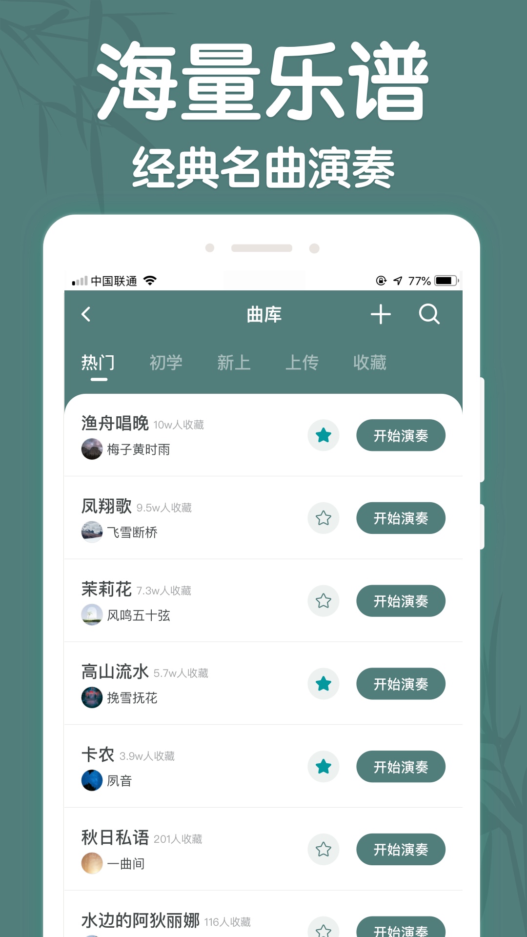 應用古箏調音的軟件_使用古箏調音器視頻教程_古箏調音應用
