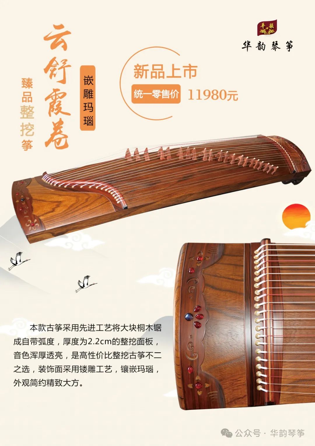 古箏圖片_古箏曲十大名曲_古箏八級(jí)
